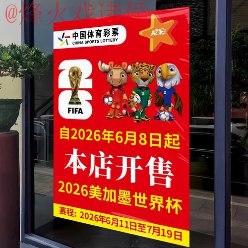 2026世界杯竞猜在线入口地址 2026世界杯竞猜在线入口地址