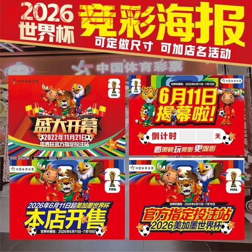 2026世界杯投注教程入口地址 2026世界杯投注教程入口地址