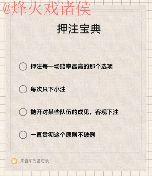 世界杯下注教程 世界杯下注教程