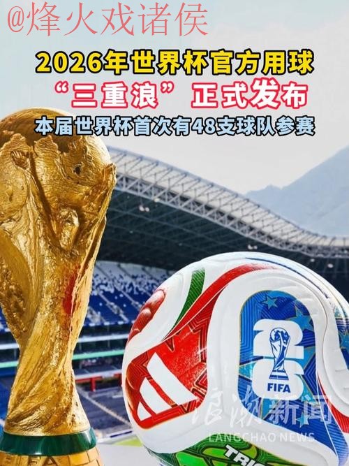 2026世界杯滚球官网入口地址 2026世界杯滚球官网入口地址